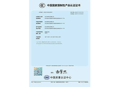 中国国家强制性产品


