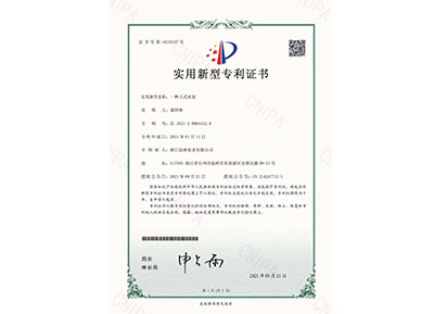 实用新型专利



