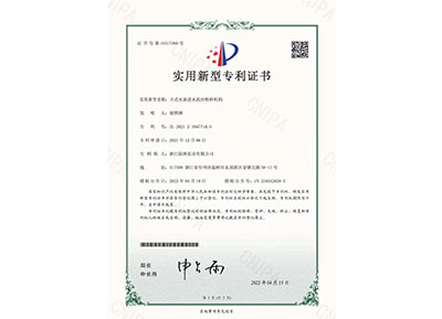 实用新型专利



