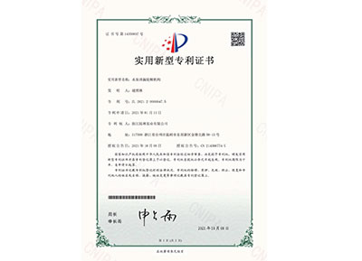实用新型专利



