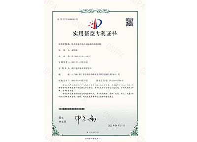 实用新型专利



