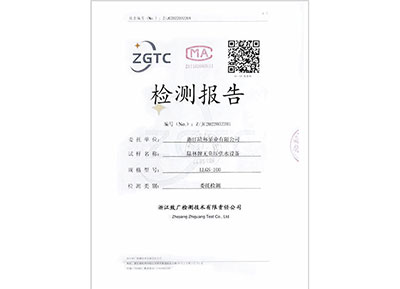 检测报告